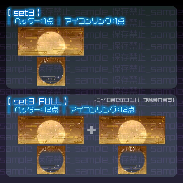 【IRIAM用】朧月【ヘッダー+アイコンリング】