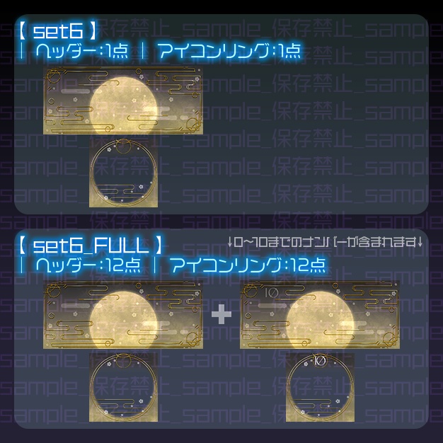 【IRIAM用】朧月【ヘッダー+アイコンリング】