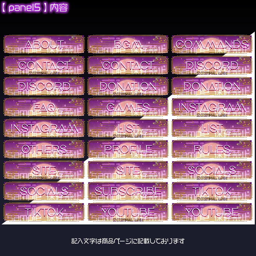 【twitch用】朧月【パネル素材】