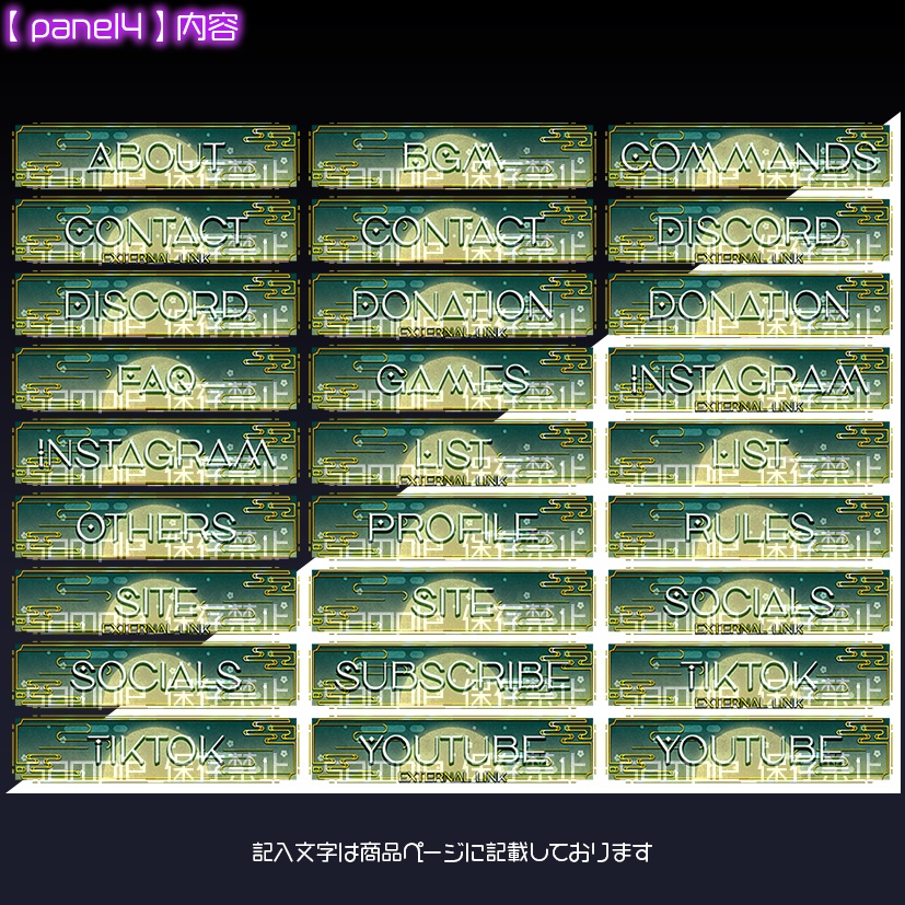 【twitch用】朧月【パネル素材】