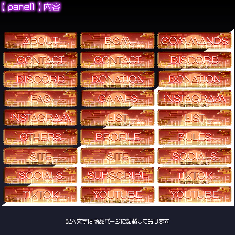 【twitch用】朧月【パネル素材】