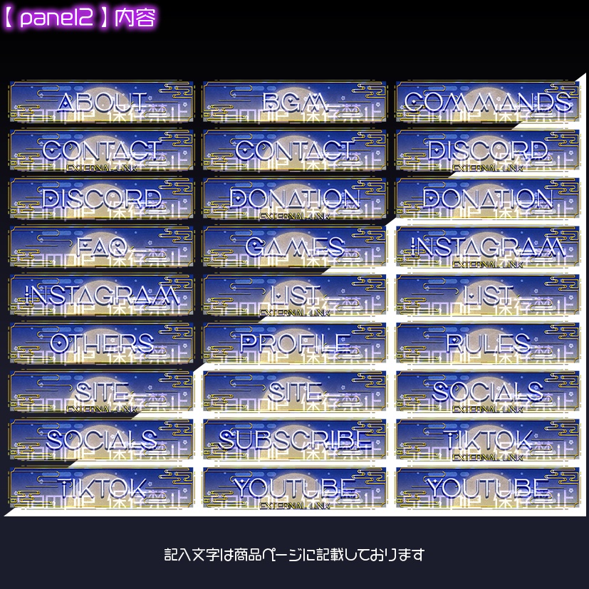 【twitch用】朧月【パネル素材】
