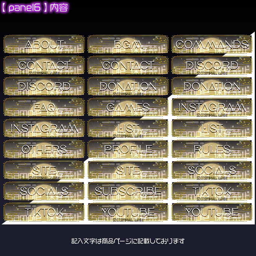 【twitch用】朧月【パネル素材】