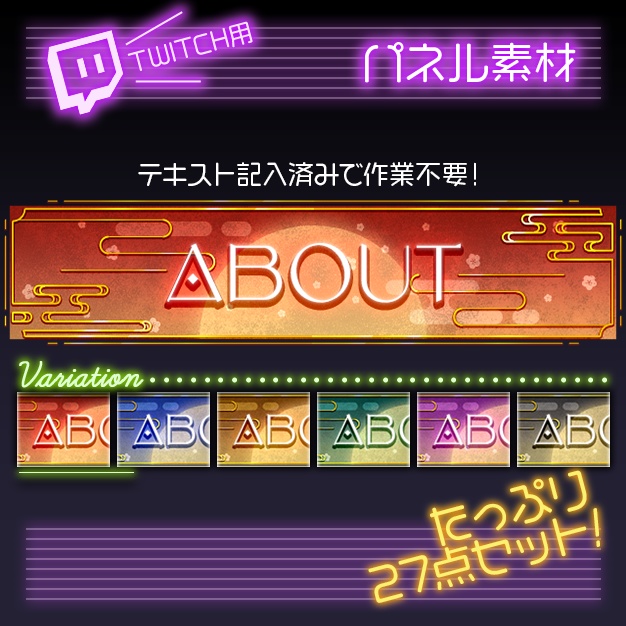 【twitch用】朧月【パネル素材】