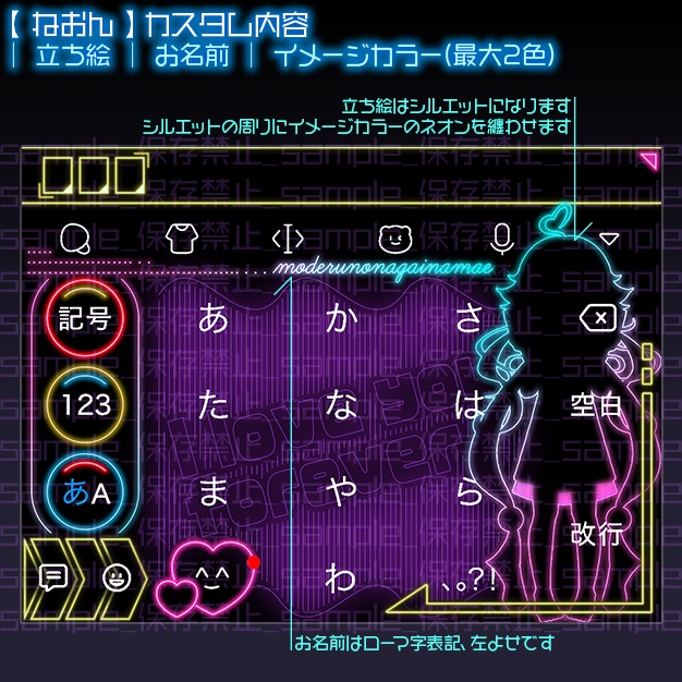 【量産】ねおん【Simeji背景素材】