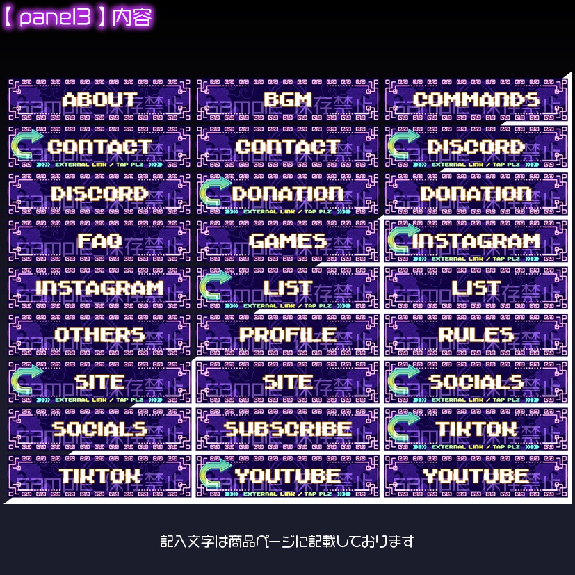 【twitch用】極彩灯札【パネル素材】