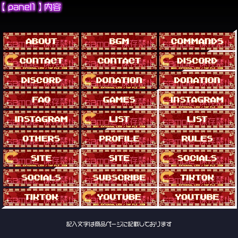 【twitch用】極彩灯札【パネル素材】