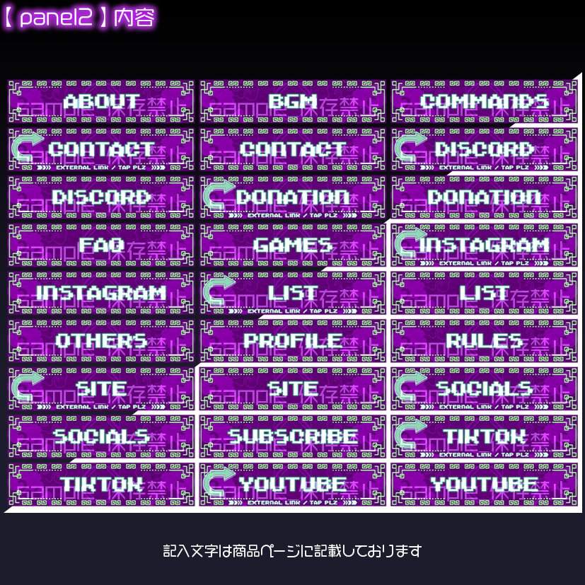 【twitch用】極彩灯札【パネル素材】