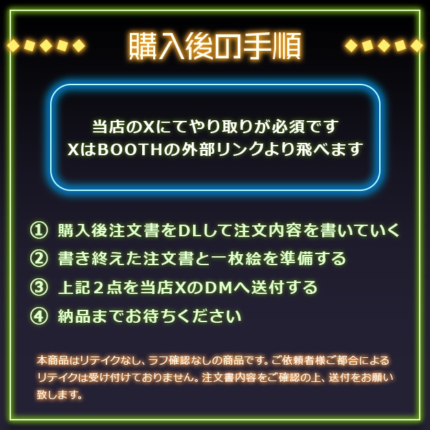 【量産】一枚絵チケット【ネップリ+Xヘッダー】