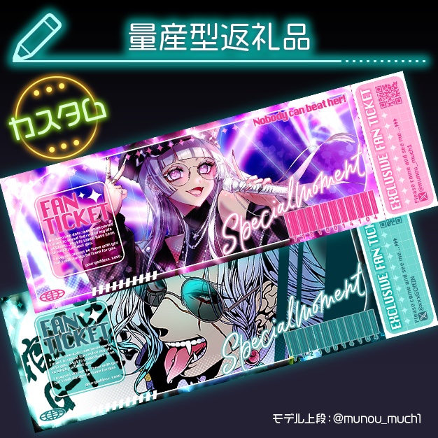 【量産】一枚絵チケット【ネップリ＋Xヘッダー】