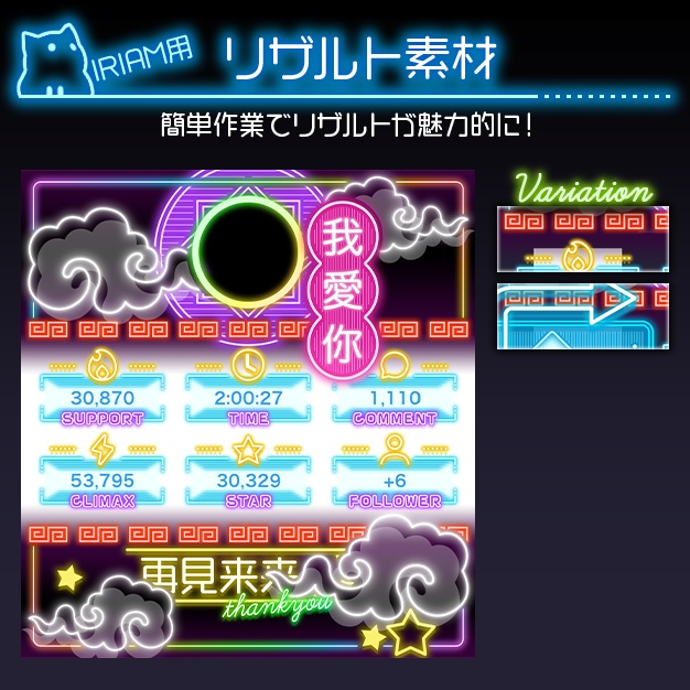 【IRIAM用】はおねおver.2.0【リザルト素材】
