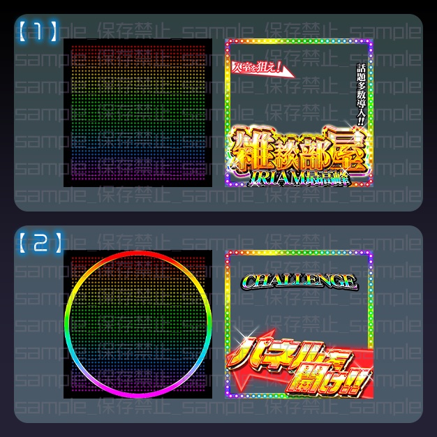 【IRIAM用】がちゃどぅる【サムネ素材】