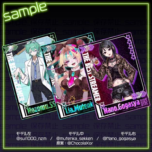 【量産】ライバートレカ:√V7【ネップリ】