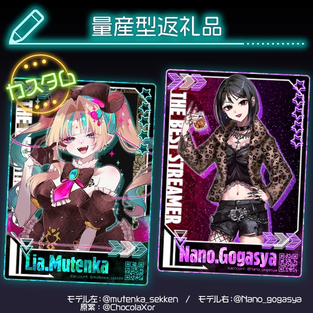 【量産】ライバートレカ:√V7【ネップリ】