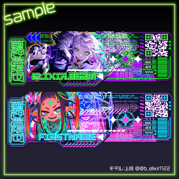 【量産】電子推券【ネップリ+Xヘッダー】