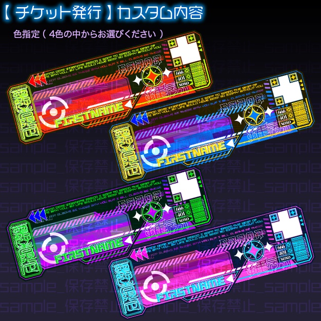 【量産】電子推券【ネップリ+Xヘッダー】