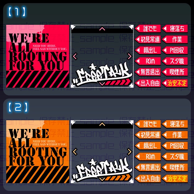 【IRIAM用】えある塗料【サムネ素材】