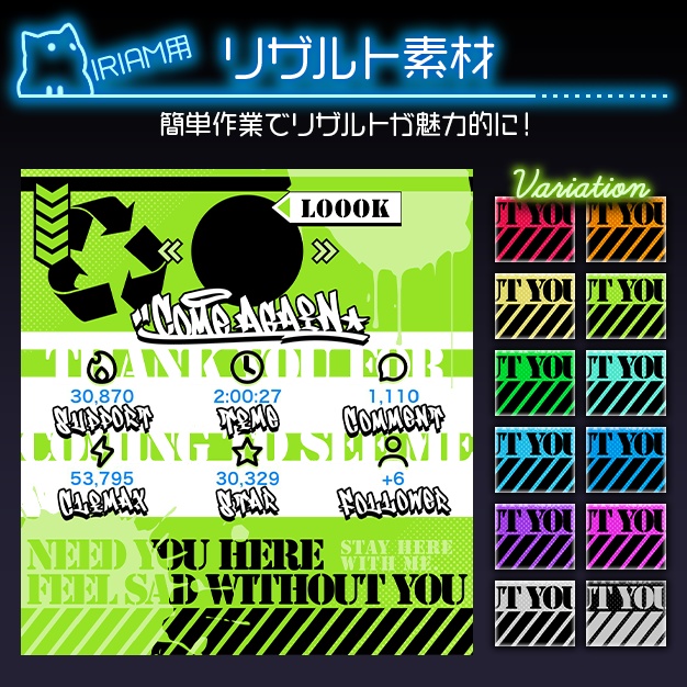 【IRIAM用】えある塗料_OFF【リザルト素材】