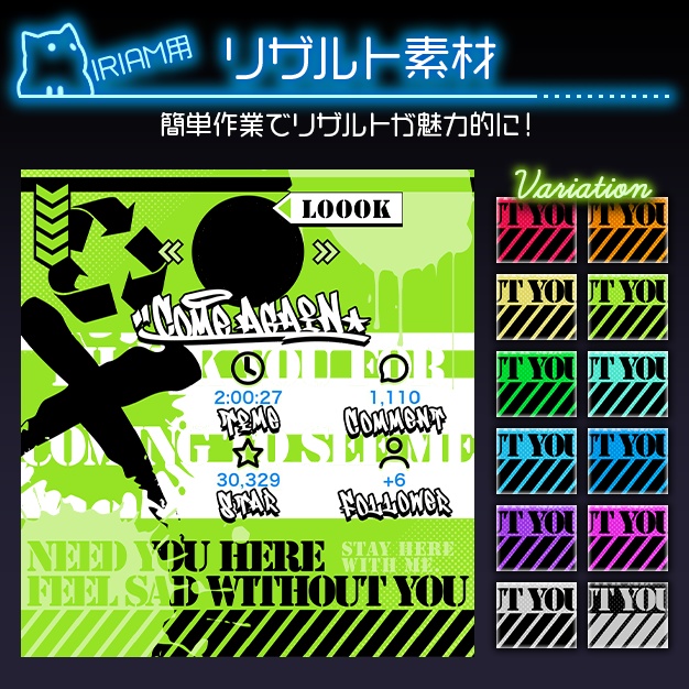 【IRIAM用】えある塗料_ON【リザルト素材】