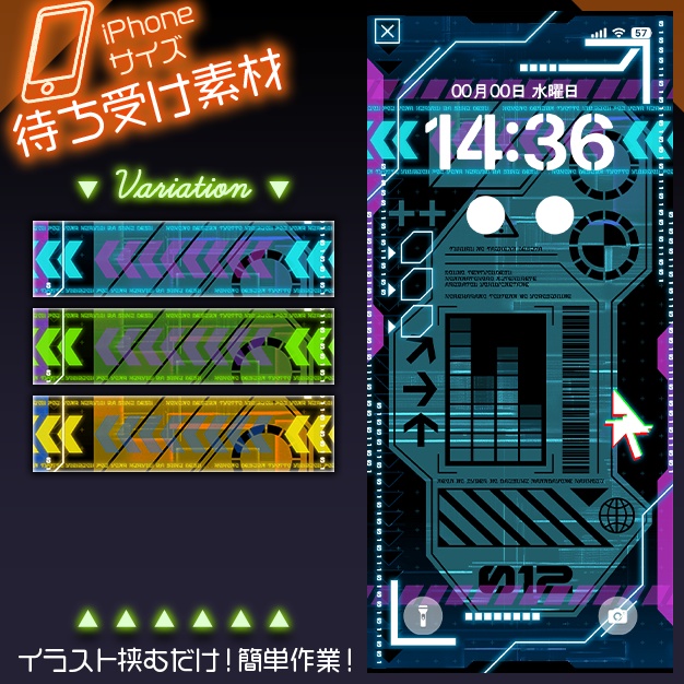 【iPhoneサイズ】サイバネ【背景＋枠素材】