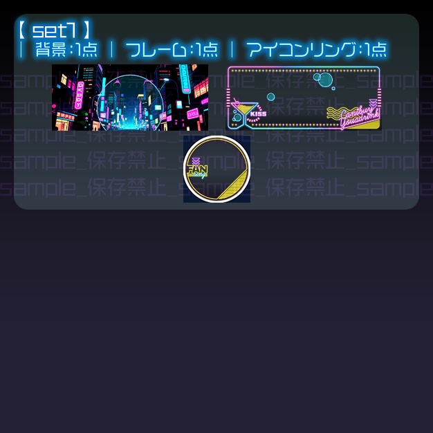 【IRIAM用】君の街【ヘッダー+アイコンリング】