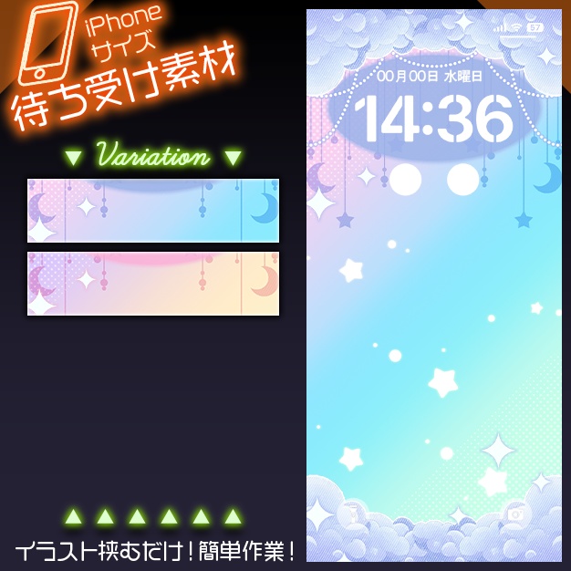 【iPhoneサイズ】あめみも【背景＋枠素材】