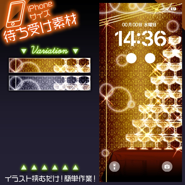 【iPhoneサイズ】シャンパンタワー【背景＋枠素材】