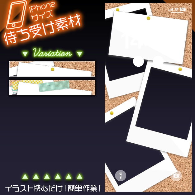 【iPhoneサイズ】チェキ【背景＋枠素材】