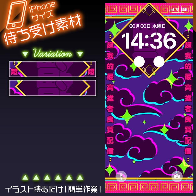 【iPhoneサイズ】ちゃねび【背景＋枠素材】