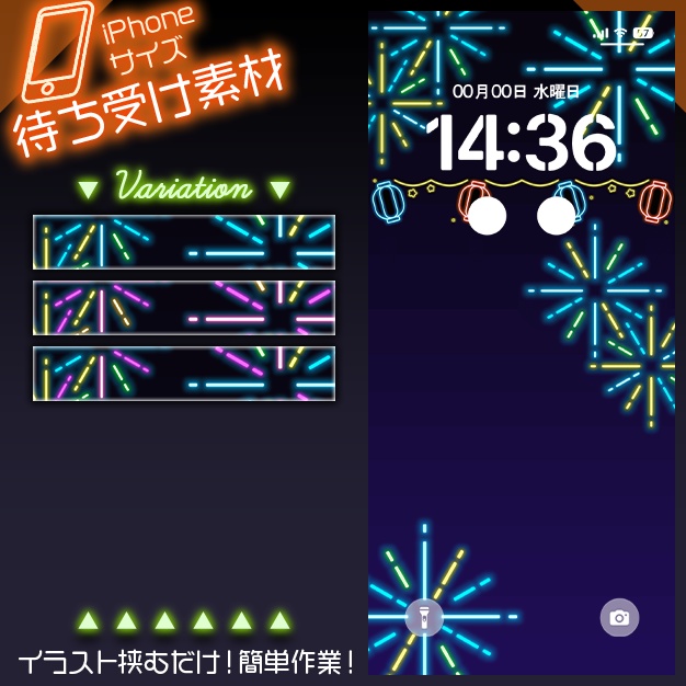 【iPhoneサイズ】ネオン花火【背景＋枠素材】
