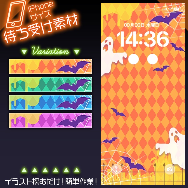 【iPhoneサイズ】ハロウィン【背景＋枠素材】