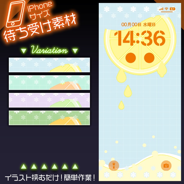 【iPhoneサイズ】ふる〜つぽっぷ【背景＋枠素材】