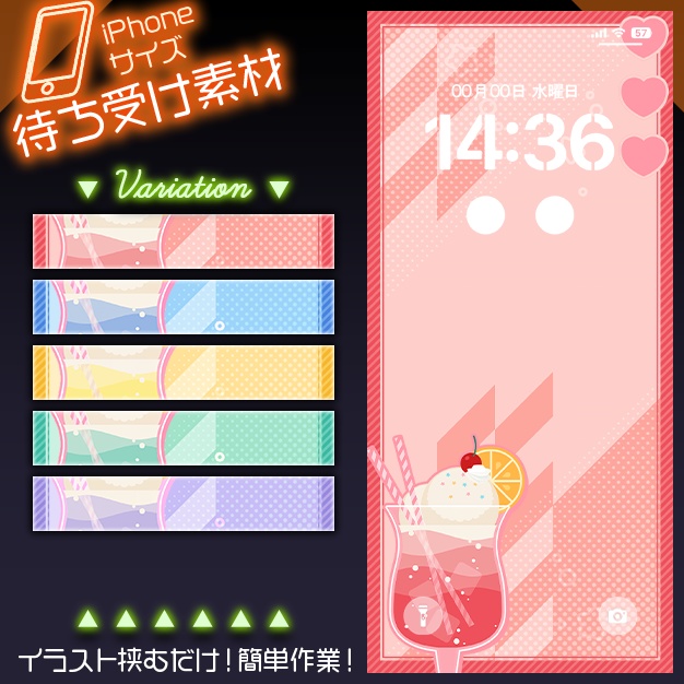 【iPhoneサイズ】フロット【背景＋枠素材】