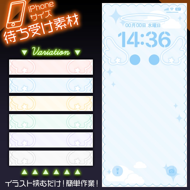 【iPhoneサイズ】ましゅてん【背景＋枠素材】