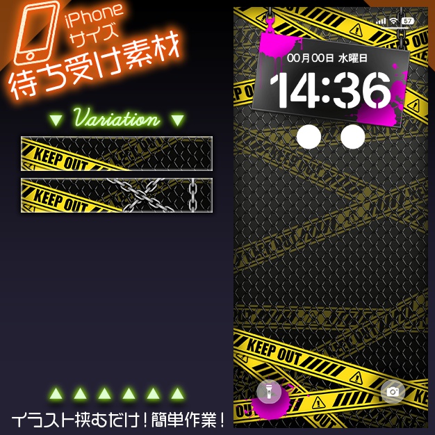 【iPhoneサイズ】危険区域【背景＋枠素材】