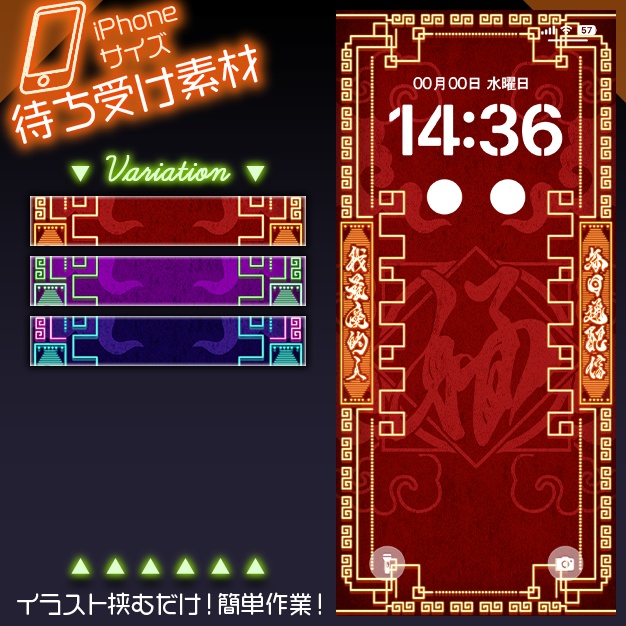 【iPhoneサイズ】極彩灯札【背景＋枠素材】