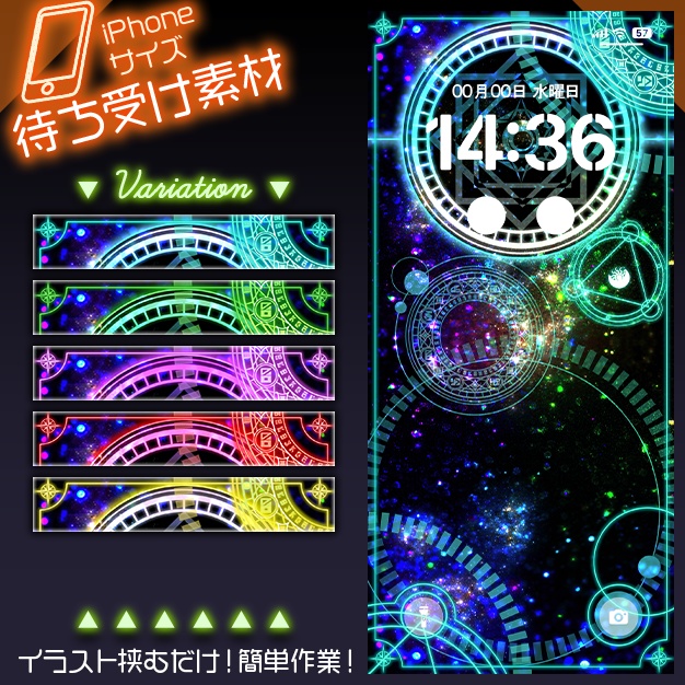 【iPhoneサイズ】魔法陣【背景+枠素材】