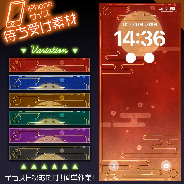 【iPhoneサイズ】朧月【背景+枠素材】