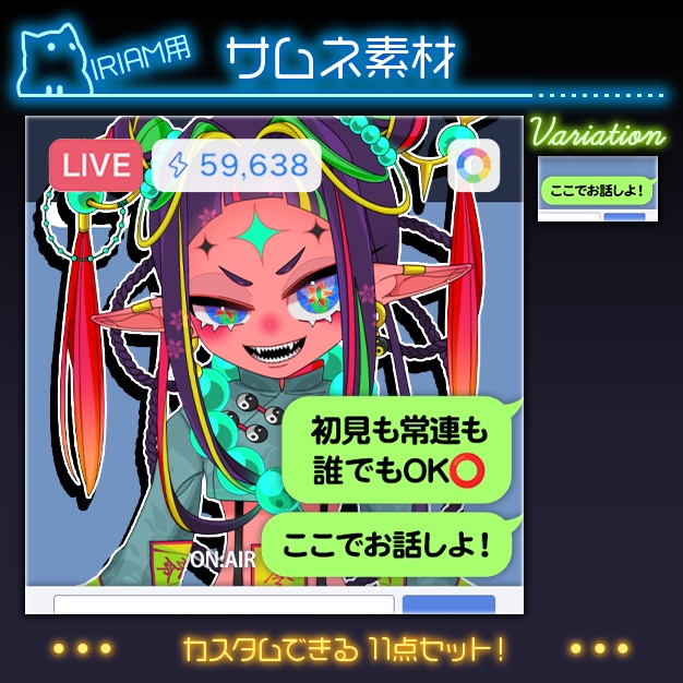 【IRIAM用】新着【サムネ素材】