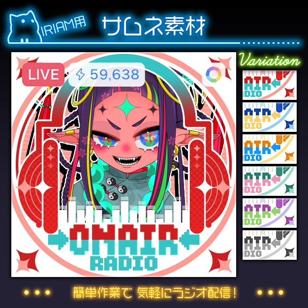 【IRIAM用】2tR【サムネ素材】