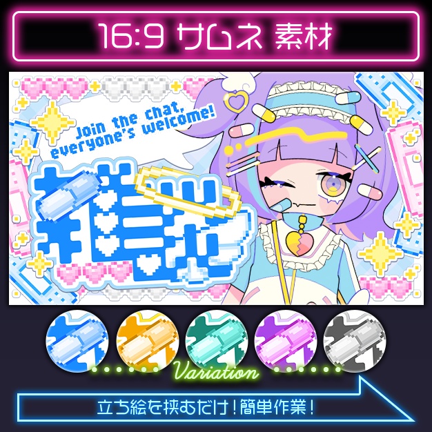 【16:9】OG【サムネ素材】