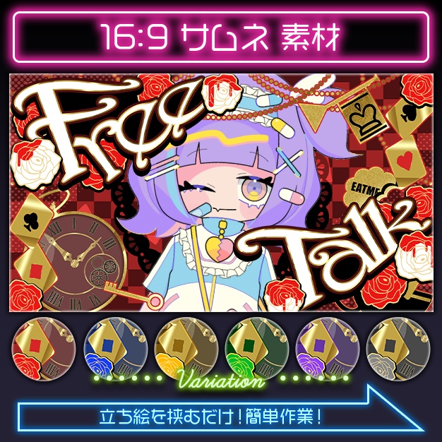 【16:9】Alice【サムネ素材】