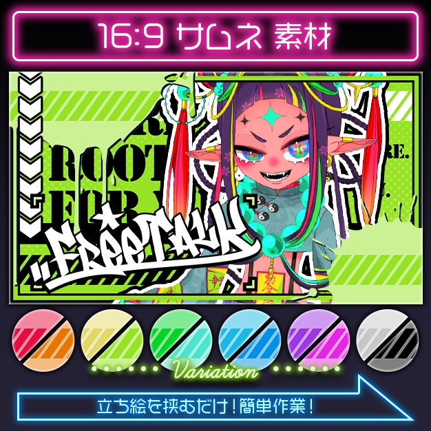 【16:9】えある塗料【サムネ素材】