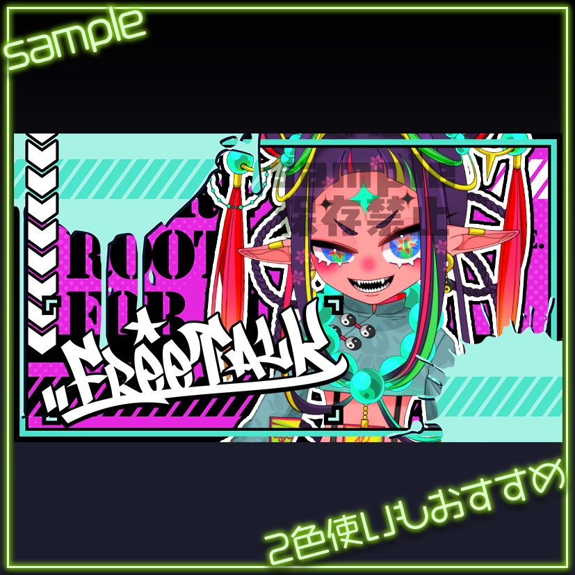 【16:9】えある塗料【サムネ素材】