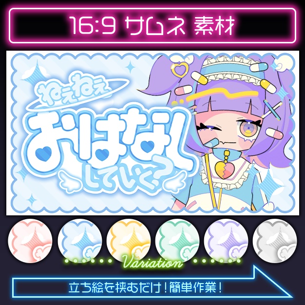 【16:9】ましゅてん【サムネ素材】