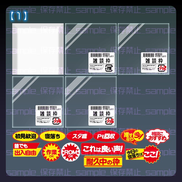 【IRIAM用】鮮度【サムネ素材】