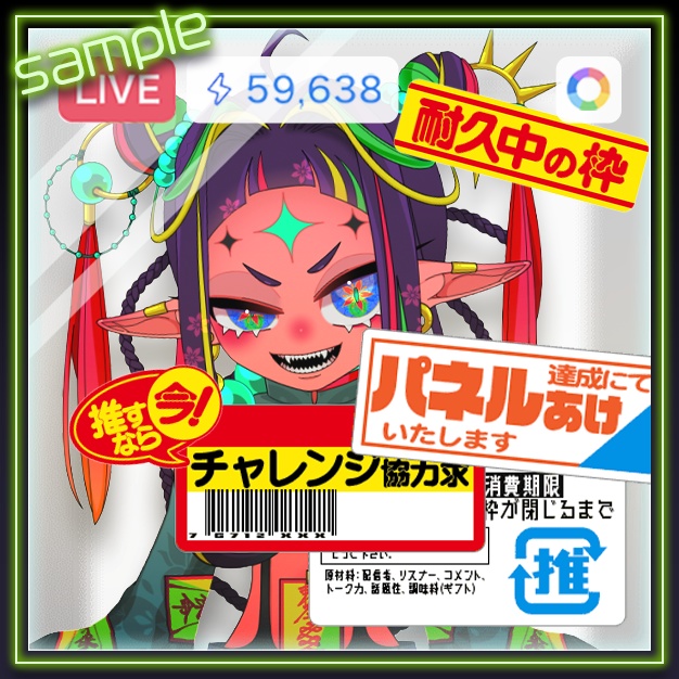 【IRIAM用】鮮度【サムネ素材】