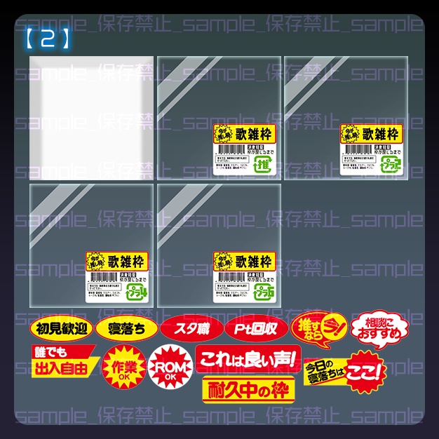 【IRIAM用】鮮度【サムネ素材】