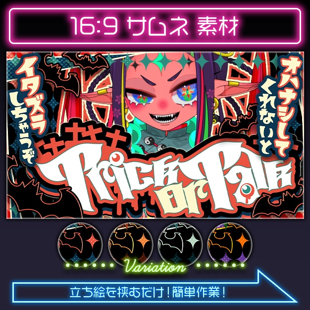 【16:9】TOTalk【サムネ素材】
