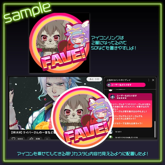 【IRIAM用】君の応援【ヘッダー+アイコンリング】